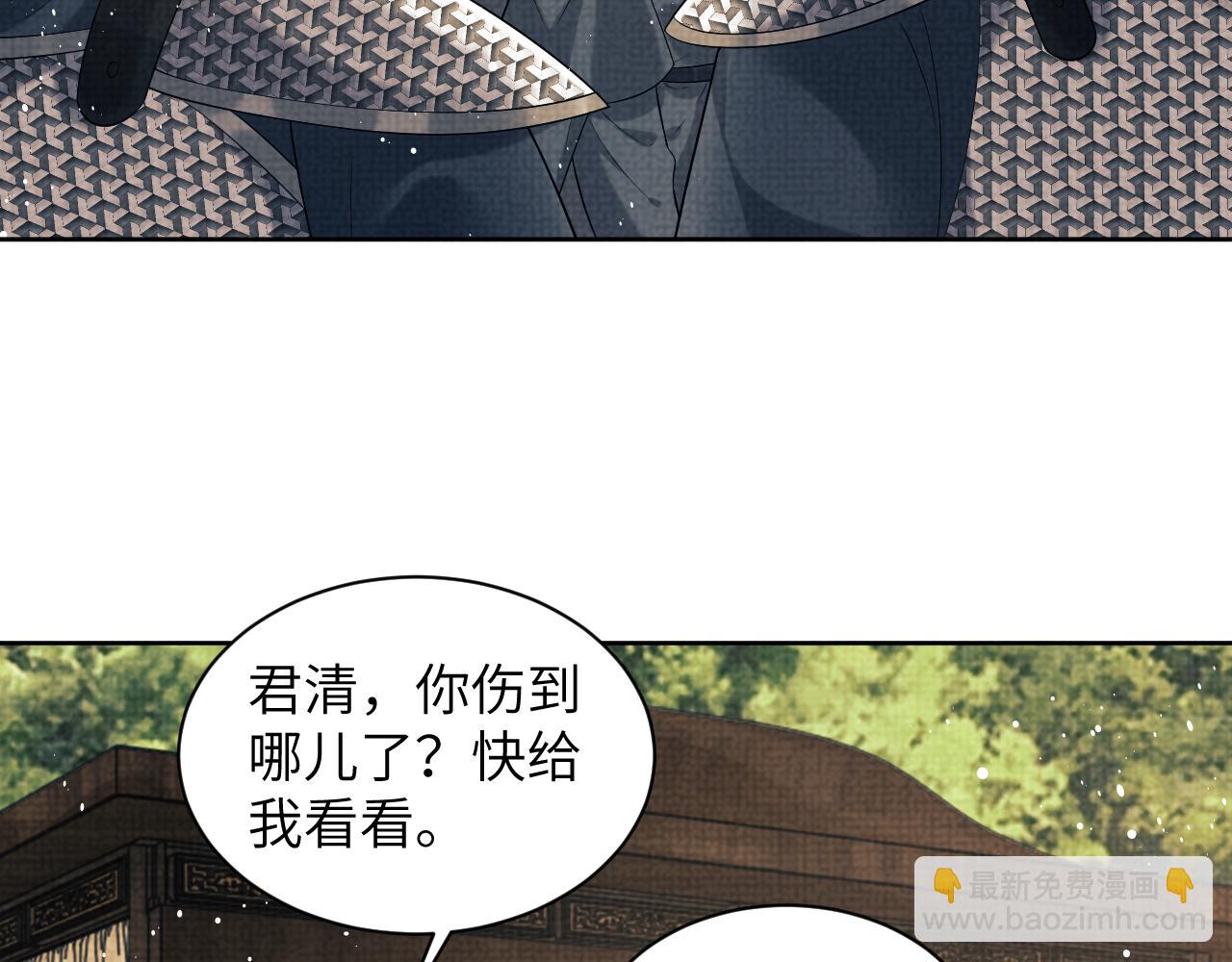 第132话 你可愿意？(1/2)-第134话