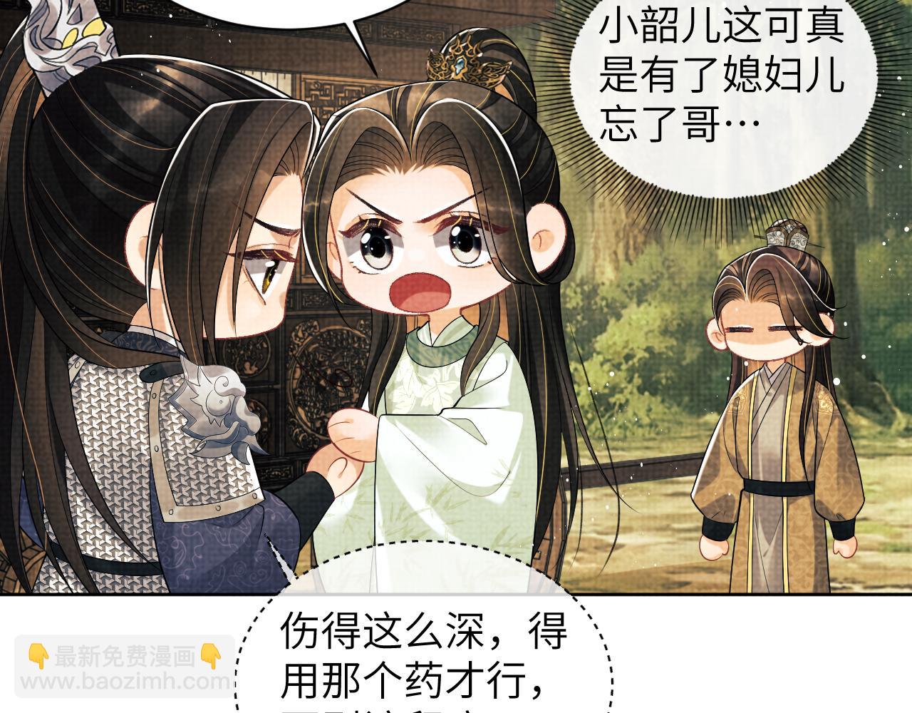 第132话 你可愿意？(1/2)-第134话