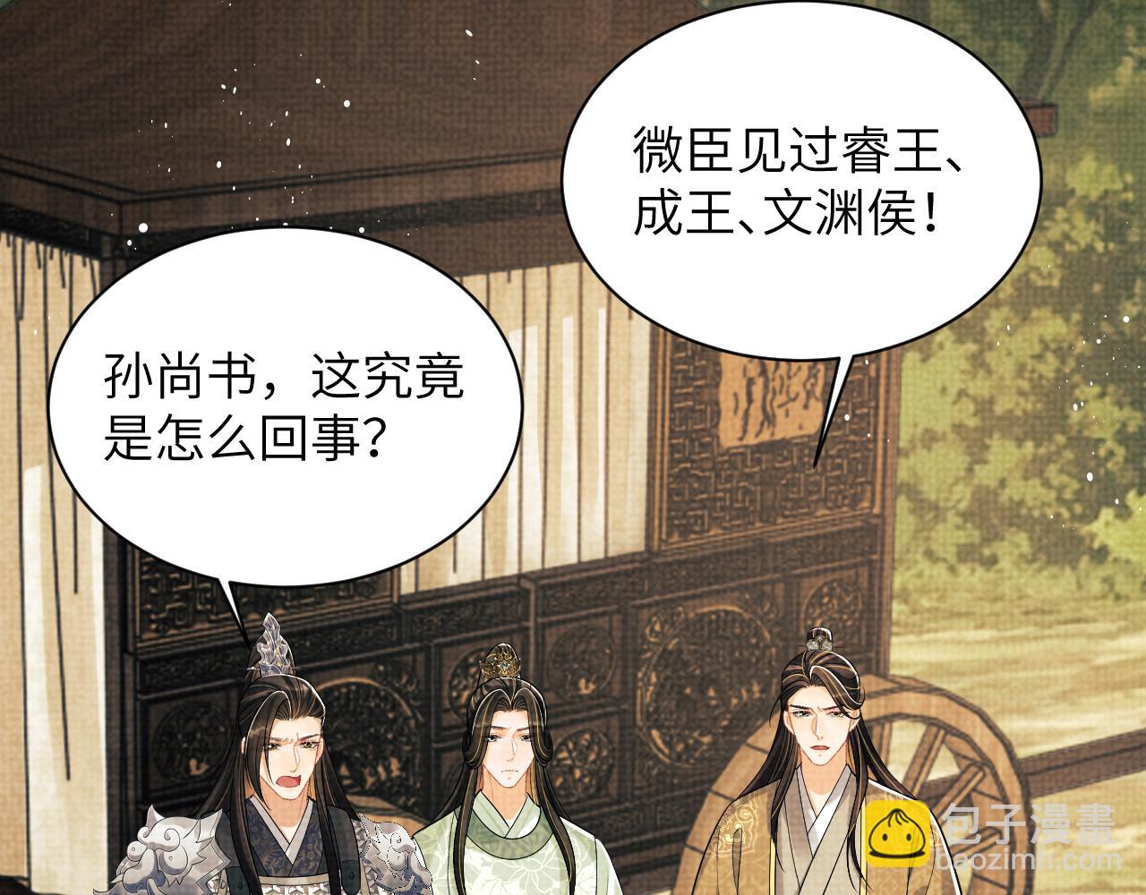 第132话 你可愿意？(1/2)-第134话