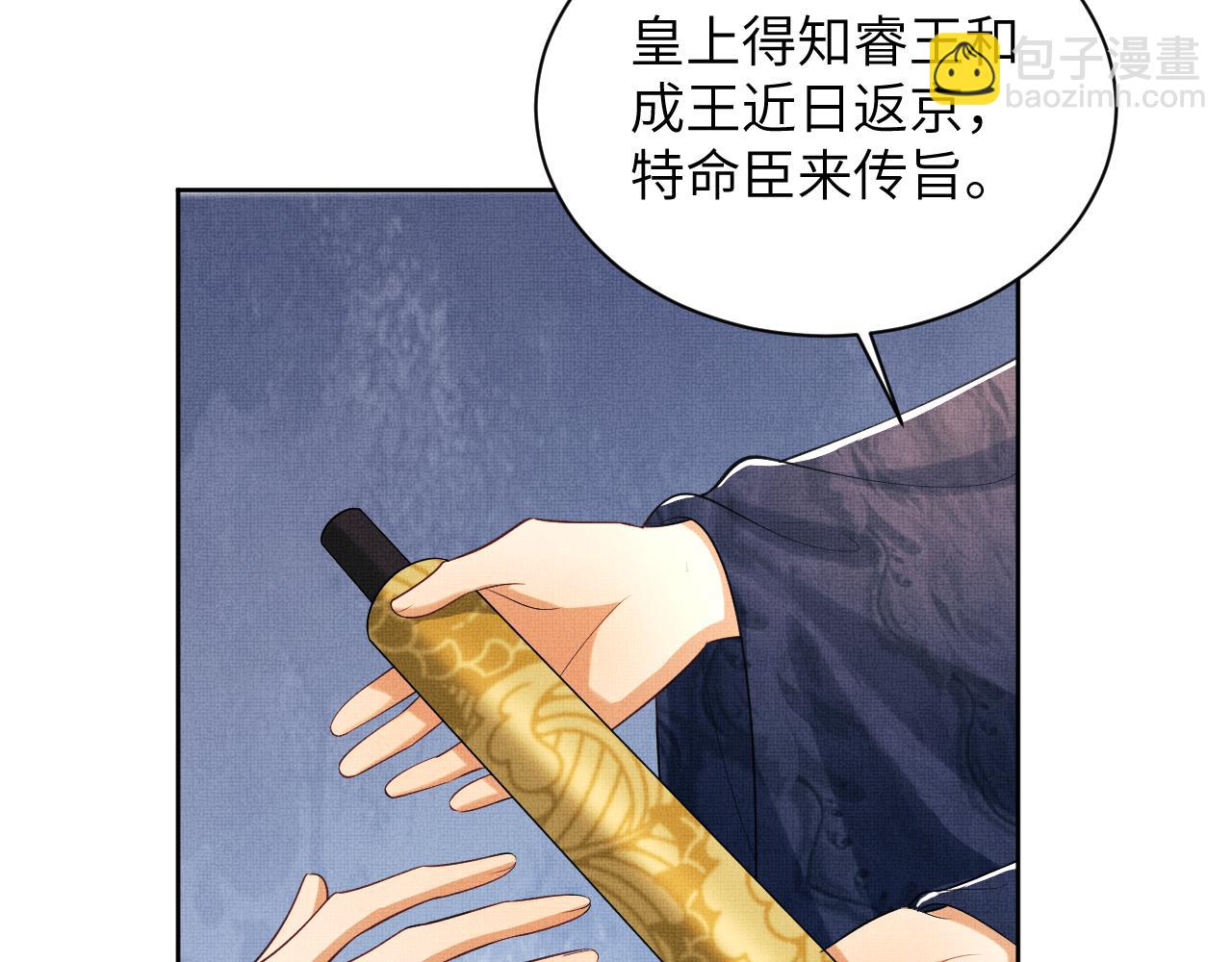 第132话 你可愿意？(1/2)-第134话