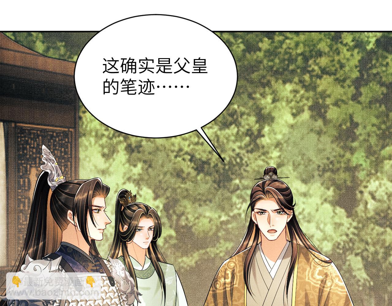 第132话 你可愿意？(1/2)-第134话