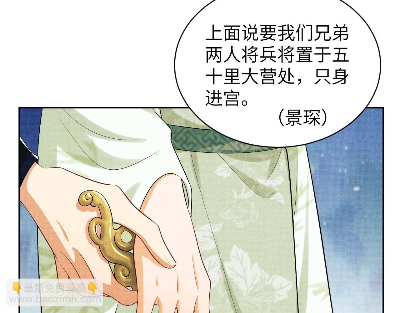 第132话 你可愿意？(1/2)-第134话