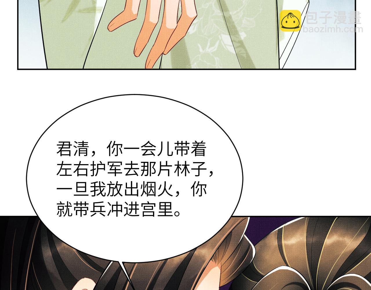 第132话 你可愿意？(1/2)-第134话