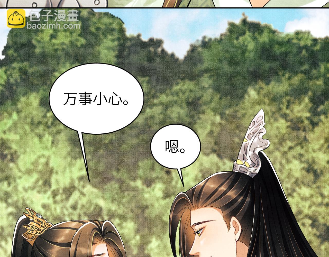 第132话 你可愿意？(1/2)-第134话