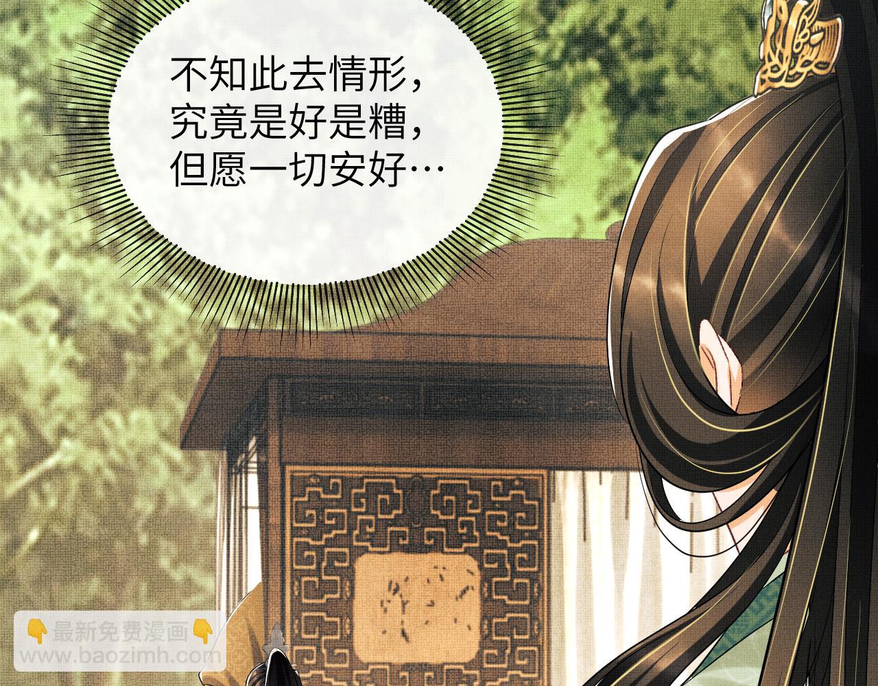 第132话 你可愿意？(1/2)-第134话