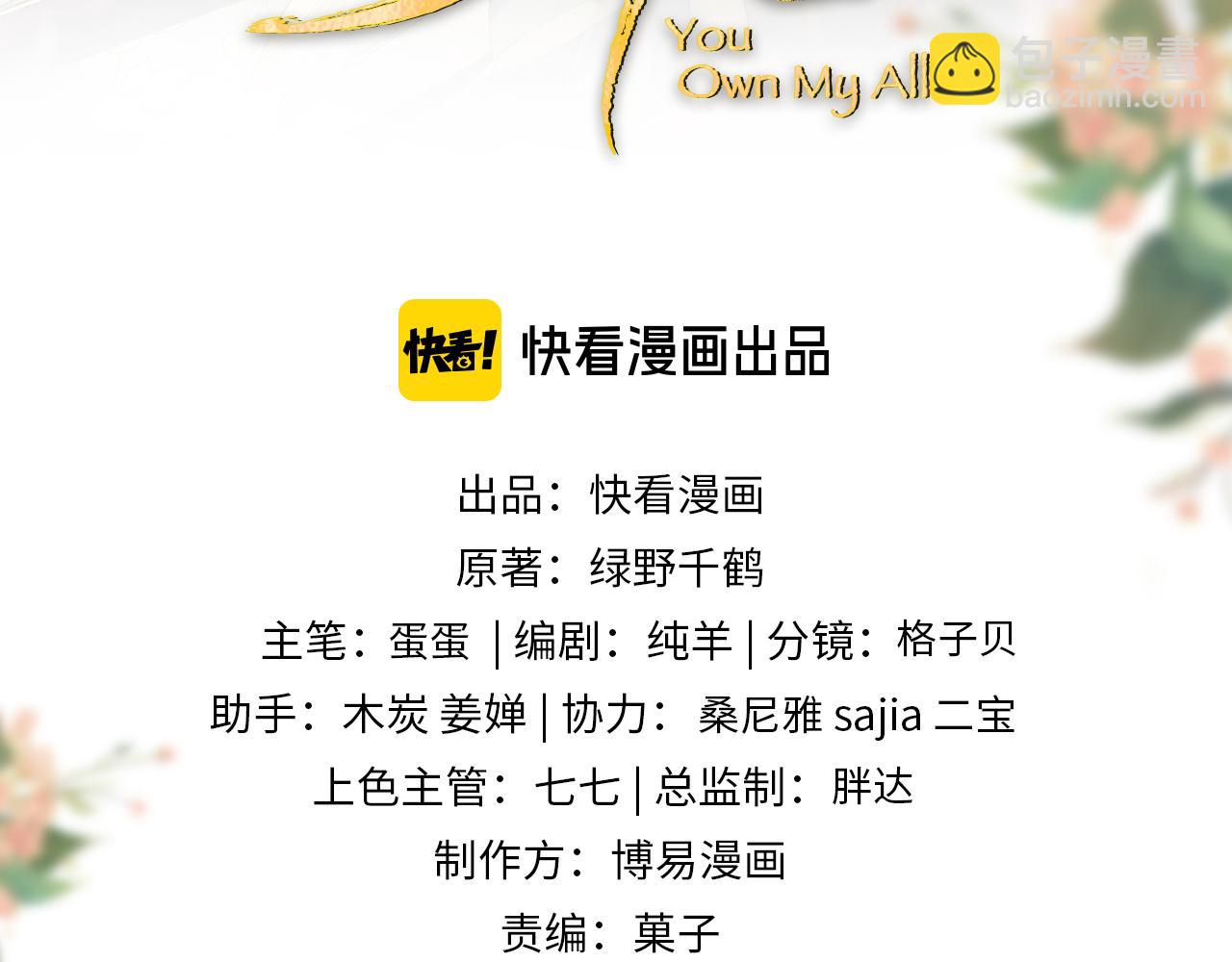 第132话 你可愿意？(1/2)-第134话