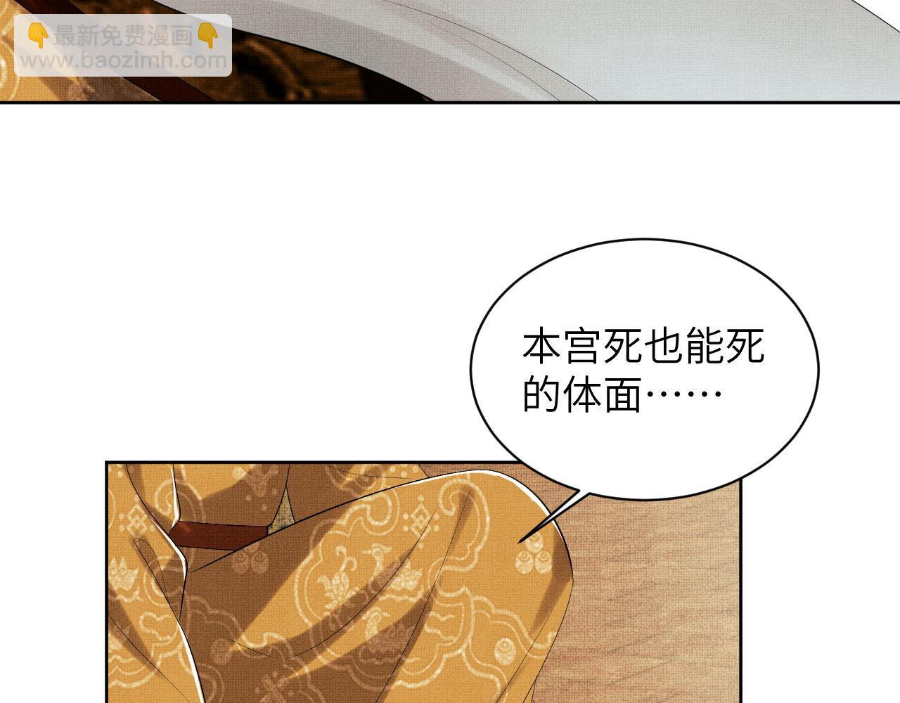 妻爲上 - 第134話 成王敗寇(2/2) - 6