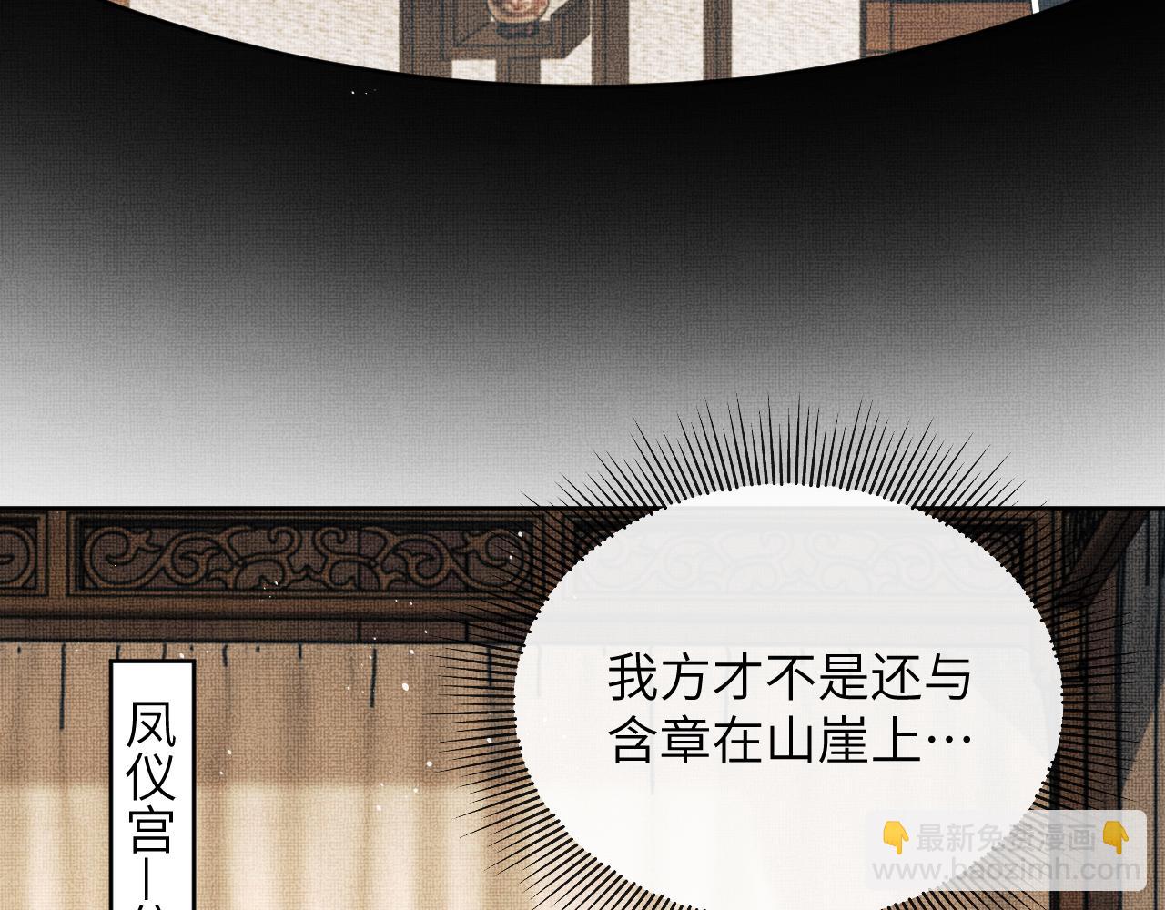 番外1 我变小了(1/3)-第138话