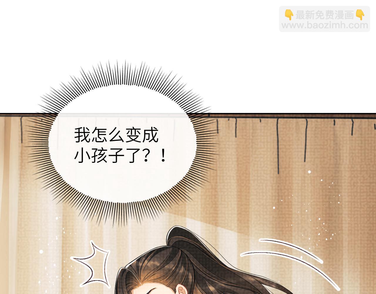 番外1 我变小了(1/3)-第138话