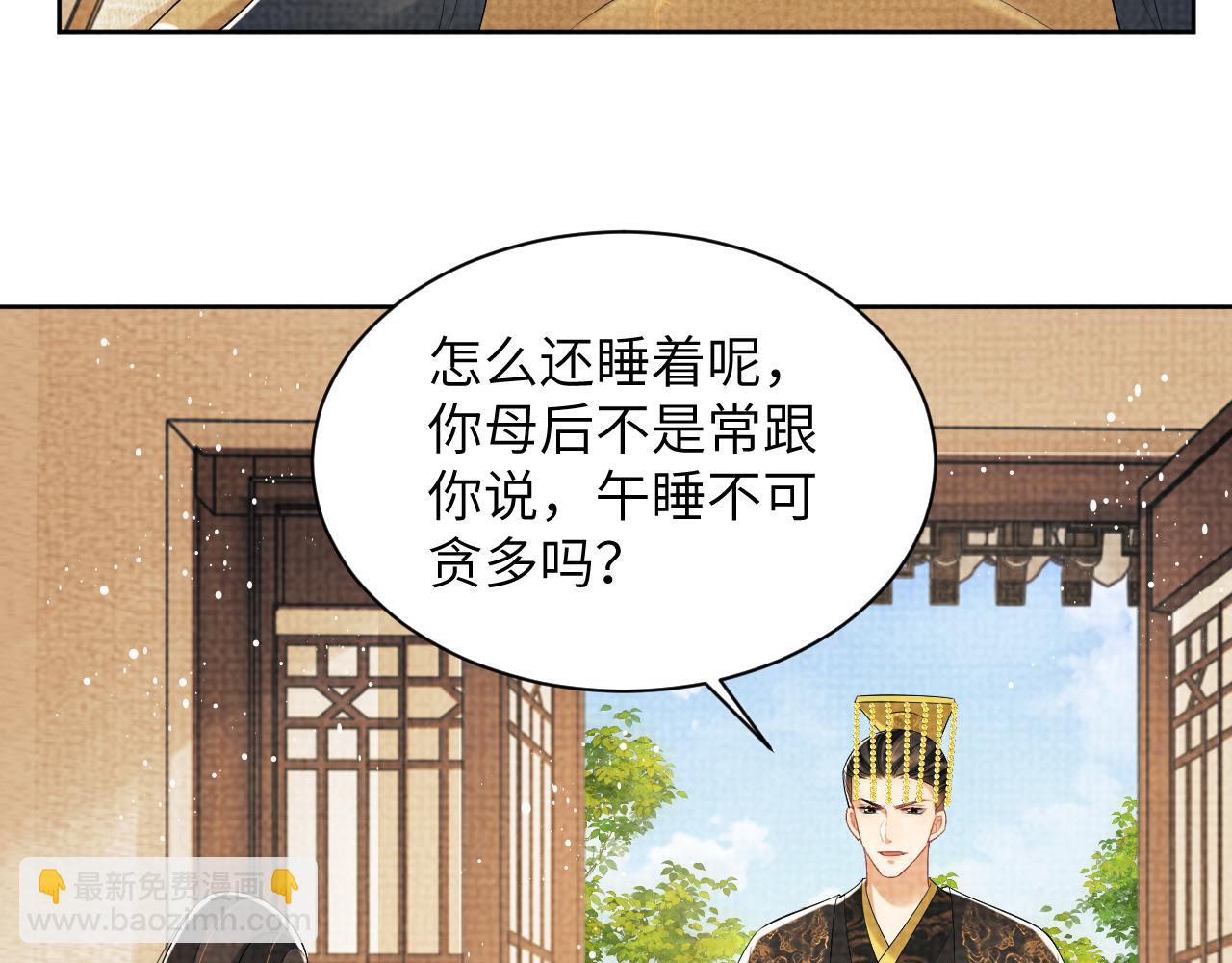 番外1 我变小了(1/3)-第138话