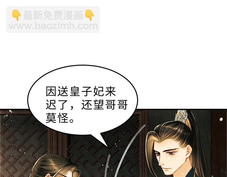 第12话 坐我怀里一起看(1/3)-第14话