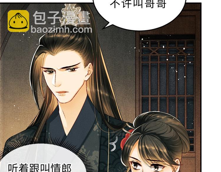 第12话 坐我怀里一起看(1/3)-第14话