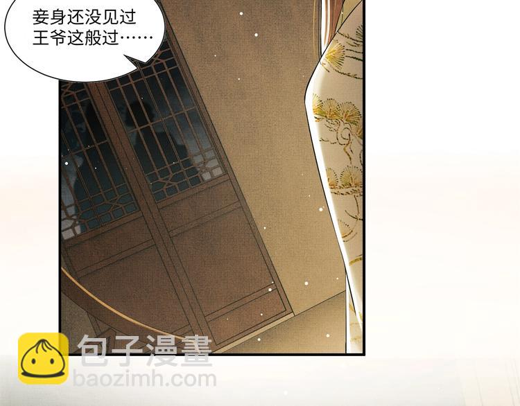 第12话 坐我怀里一起看(1/3)-第14话