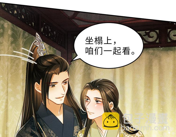 第12话 坐我怀里一起看(1/3)-第14话