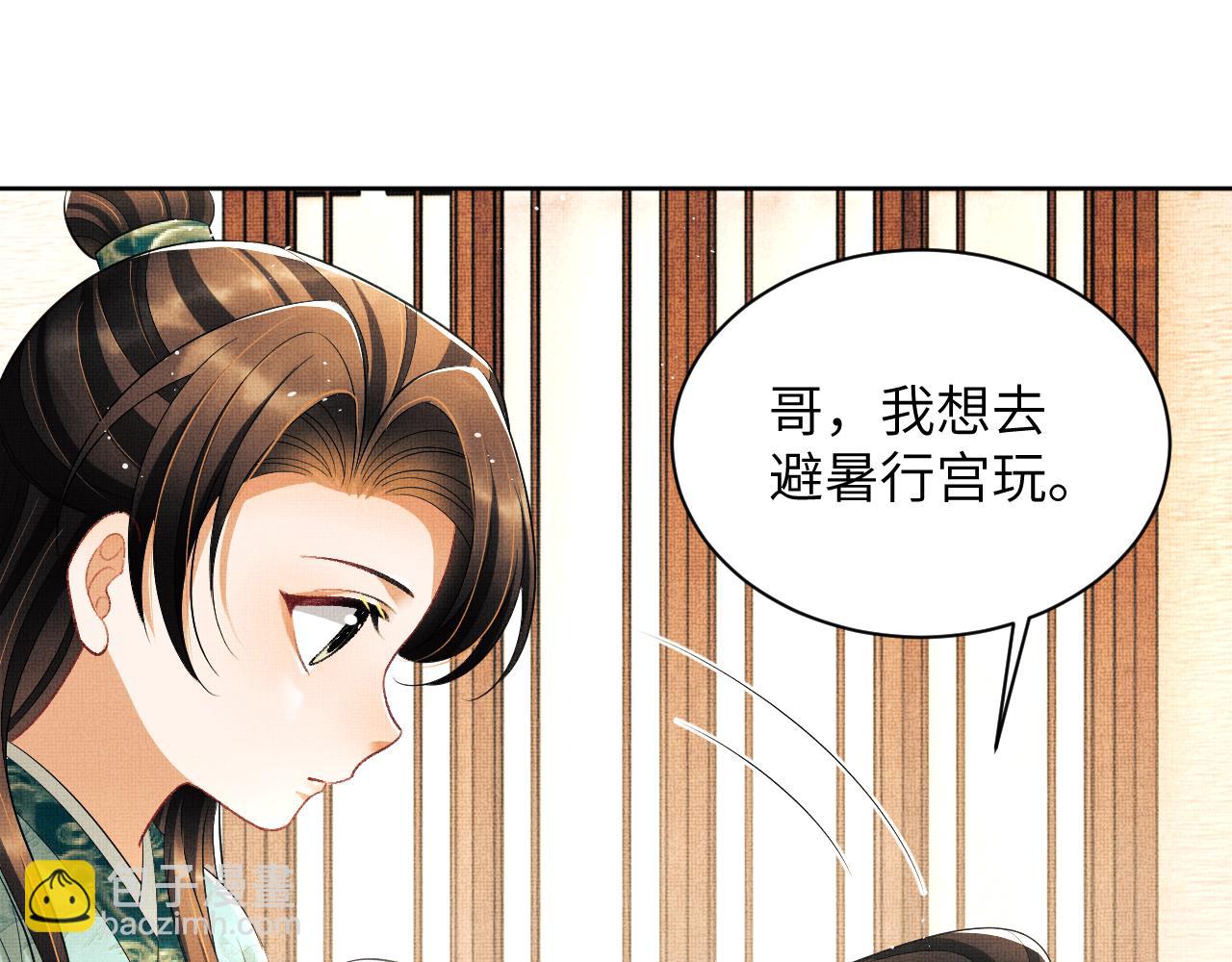 番外5 辞行(1/3)-第142话