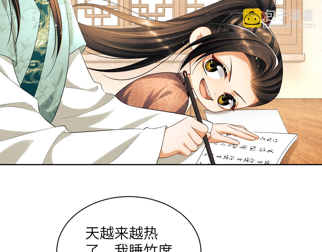 番外5 辞行(1/3)-第142话