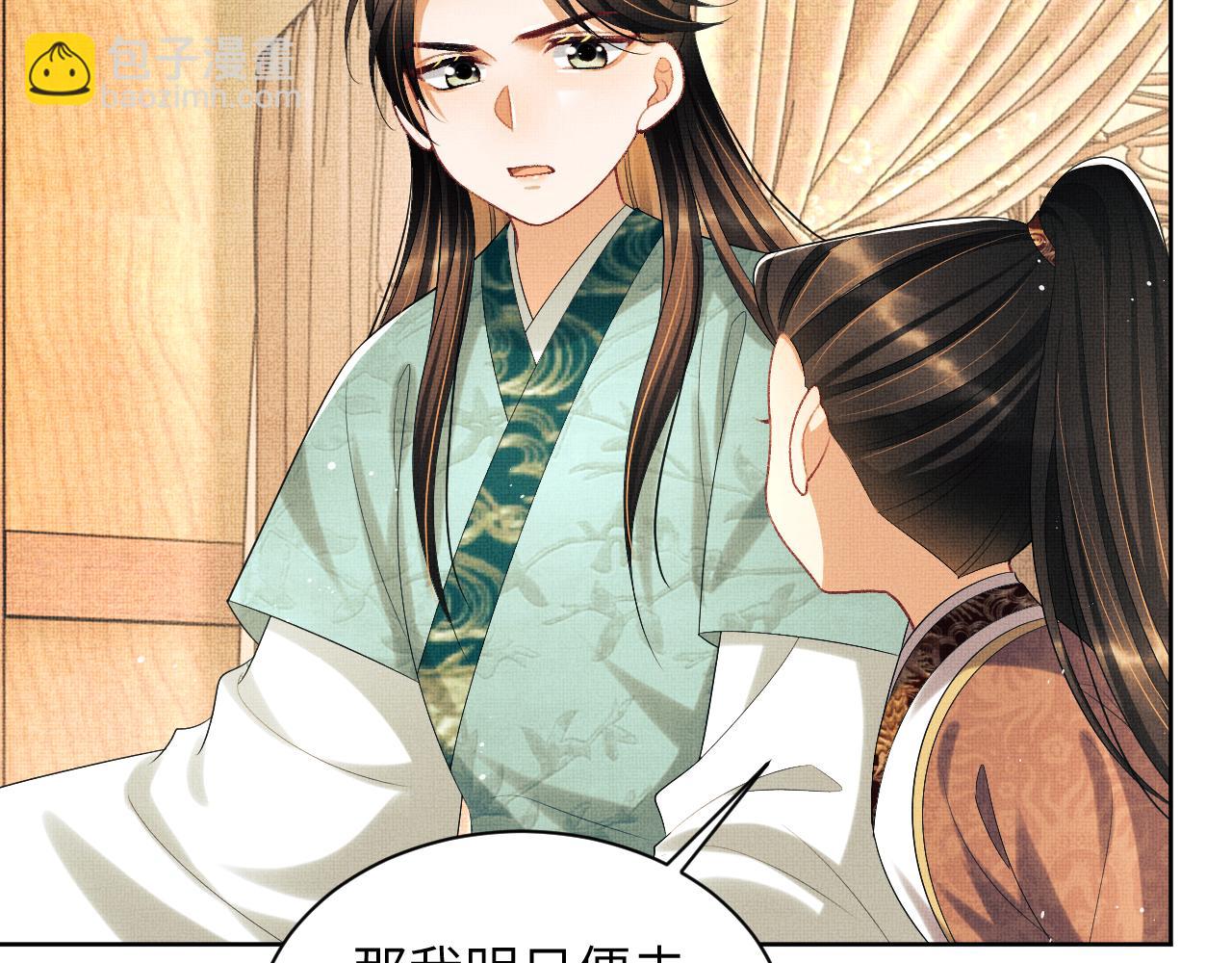 番外5 辞行(1/3)-第142话