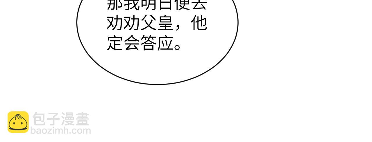 番外5 辞行(1/3)-第142话