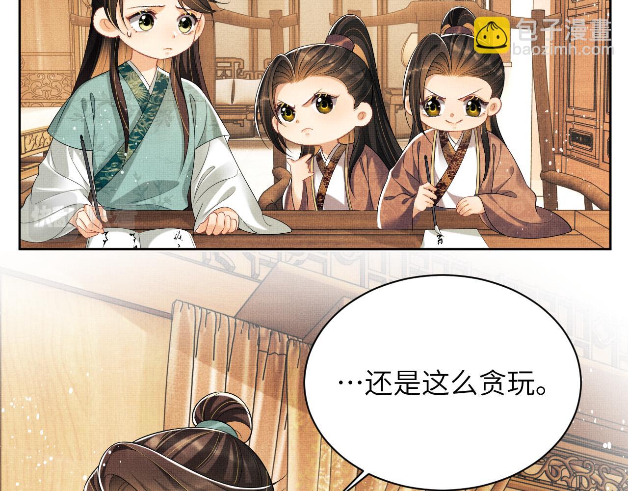 番外5 辞行(1/3)-第142话