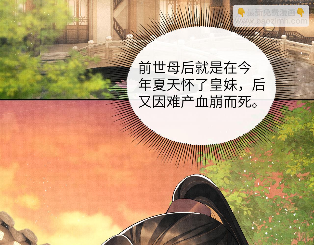 番外5 辞行(1/3)-第142话