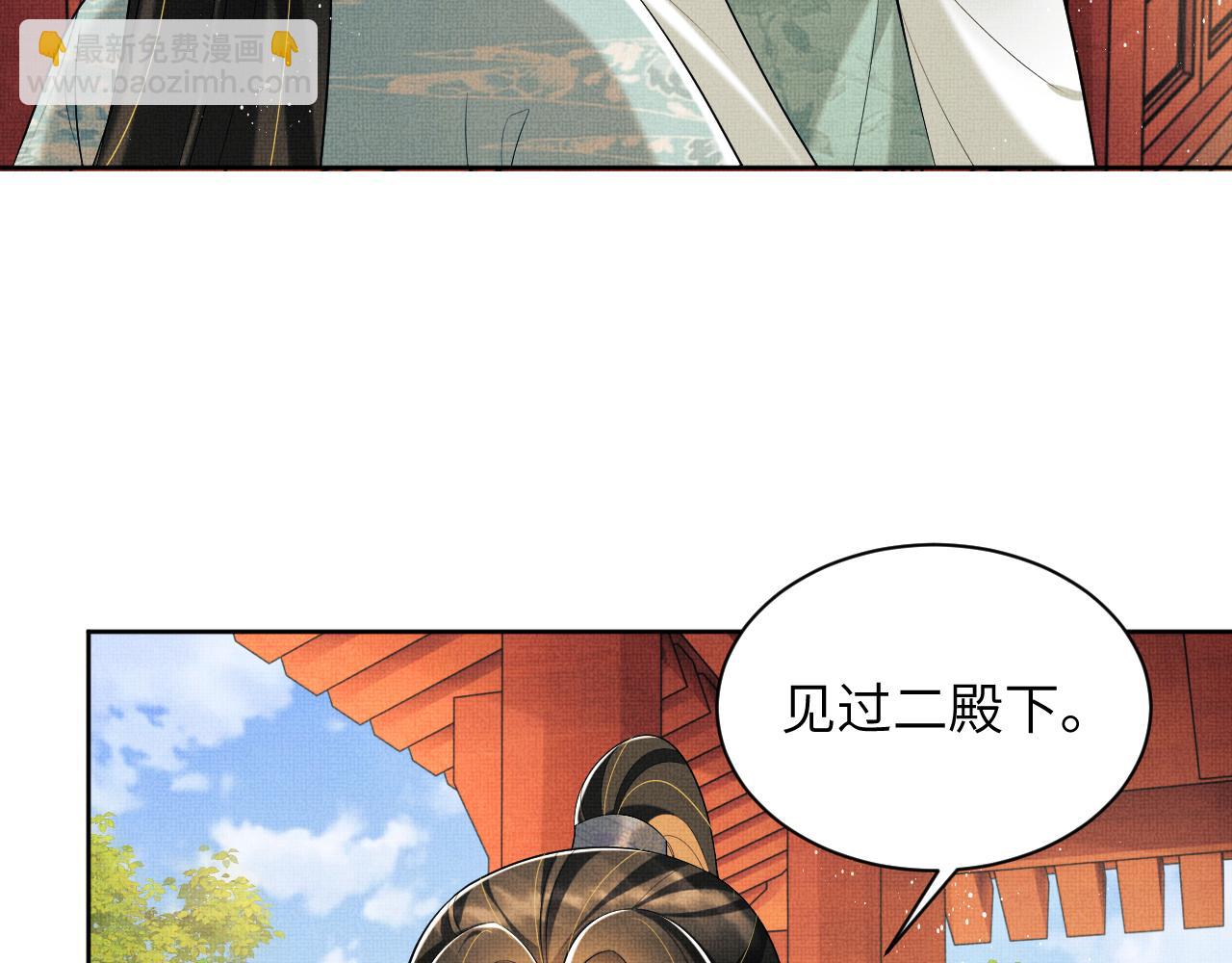 番外5 辞行(1/3)-第142话