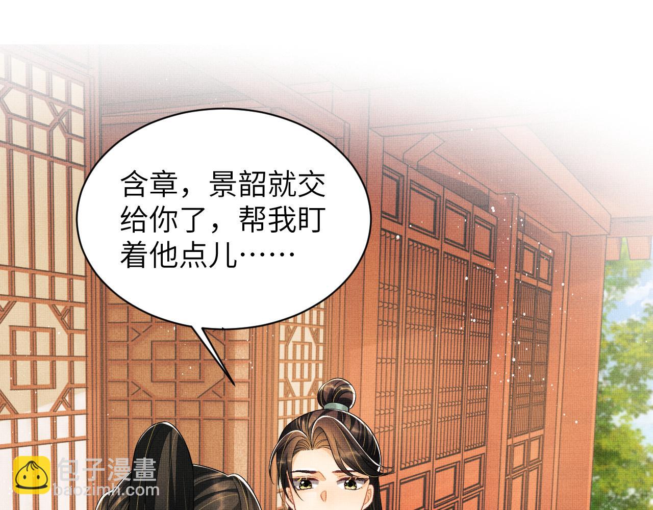 番外5 辞行(1/3)-第142话