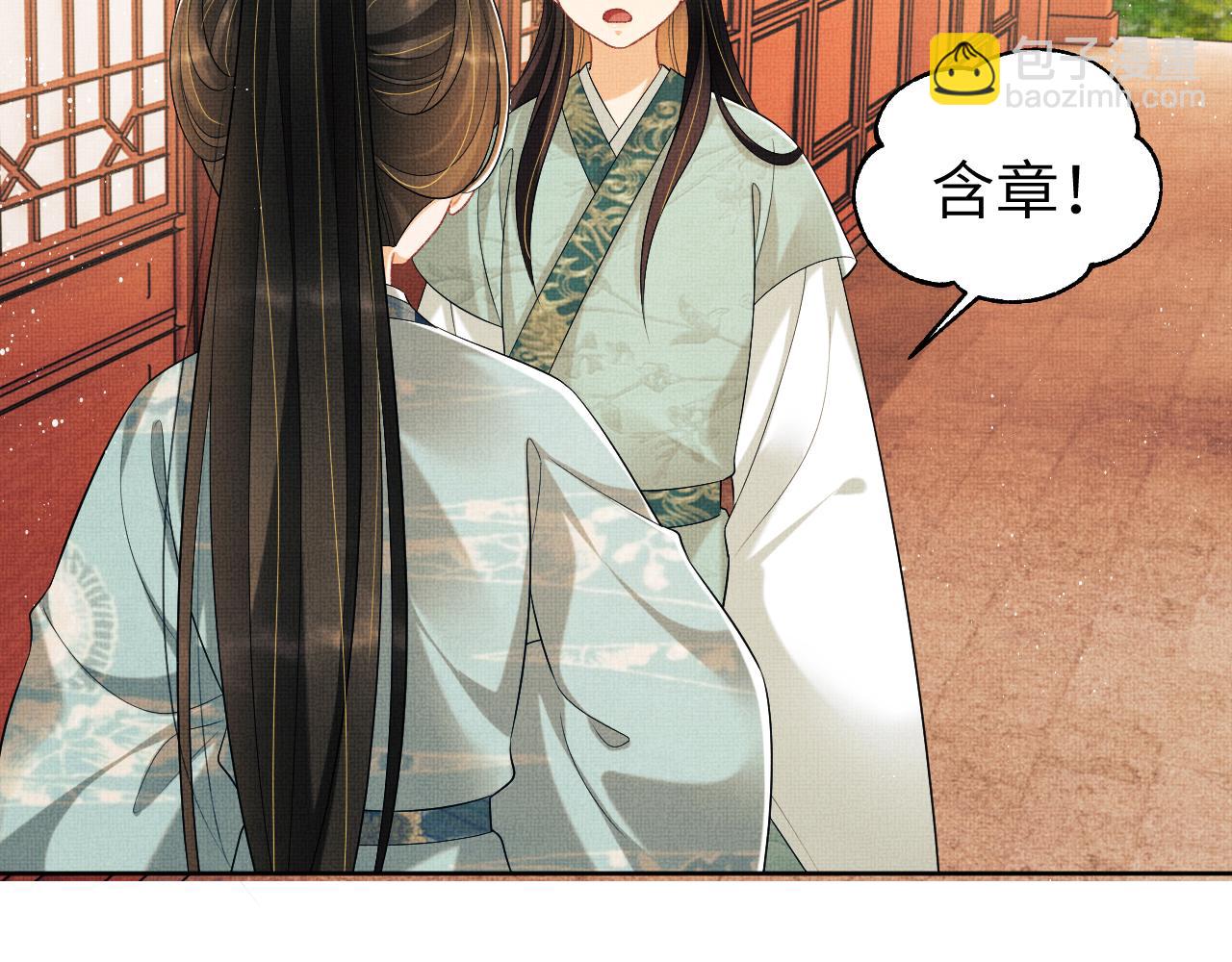 番外5 辞行(1/3)-第142话