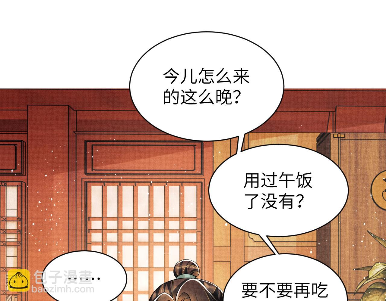 番外5 辞行(1/3)-第142话