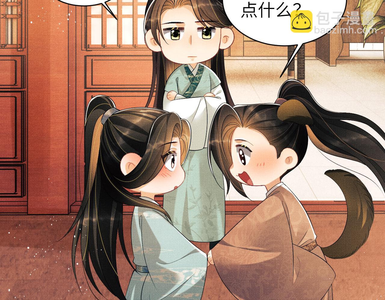 番外5 辞行(1/3)-第142话