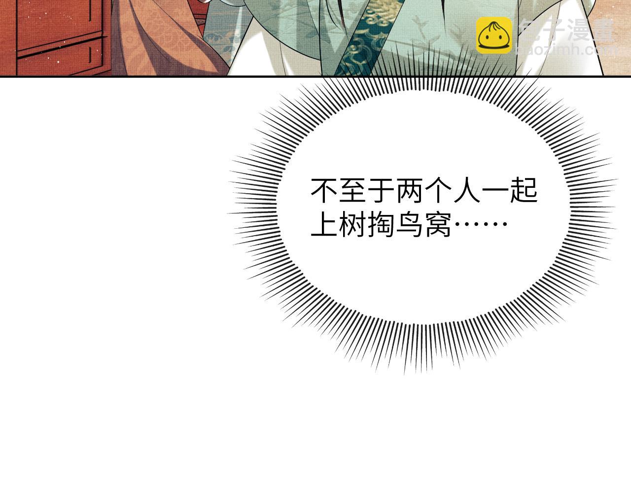 番外5 辞行(1/3)-第142话