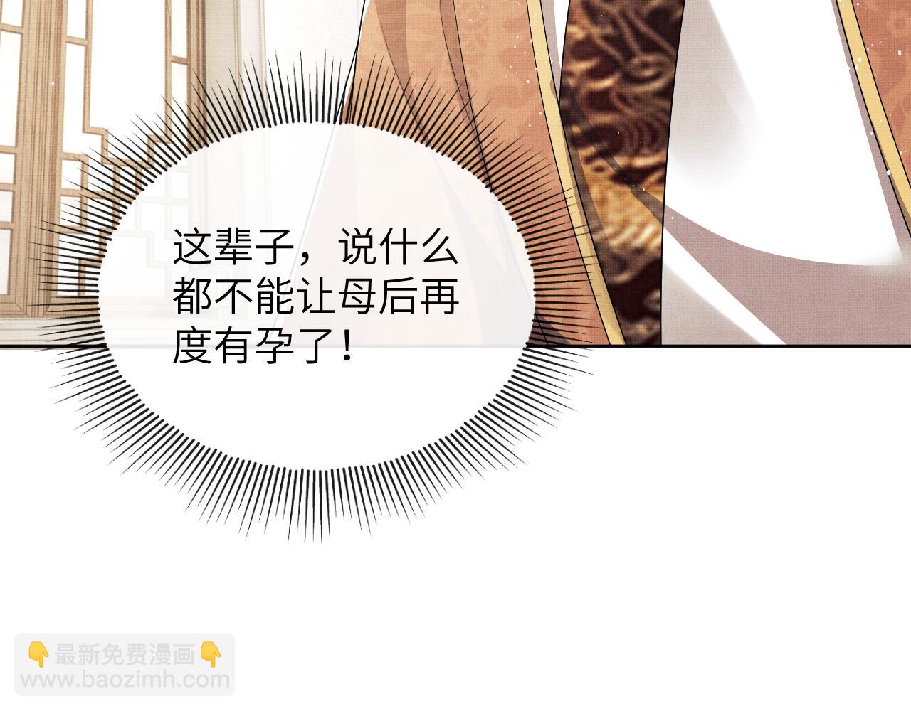 番外5 辞行(1/3)-第142话