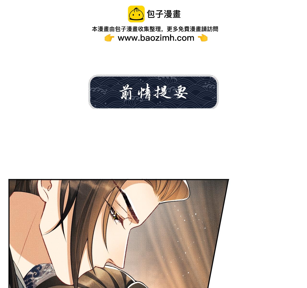 番外7 你说什么？(1/3)-第144话