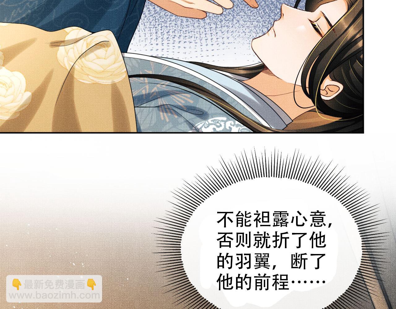 番外7 你说什么？(1/3)-第144话