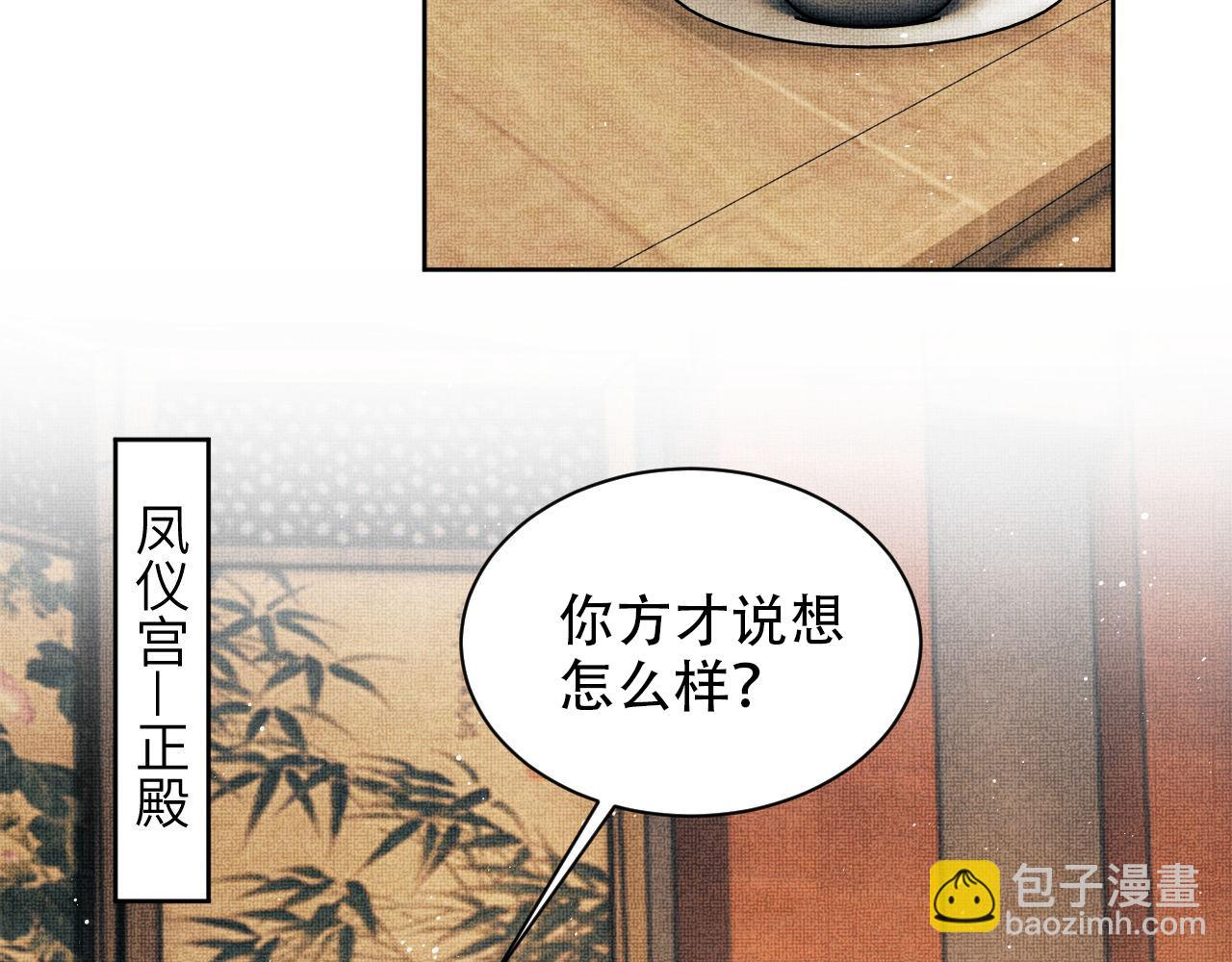 番外7 你说什么？(1/3)-第144话