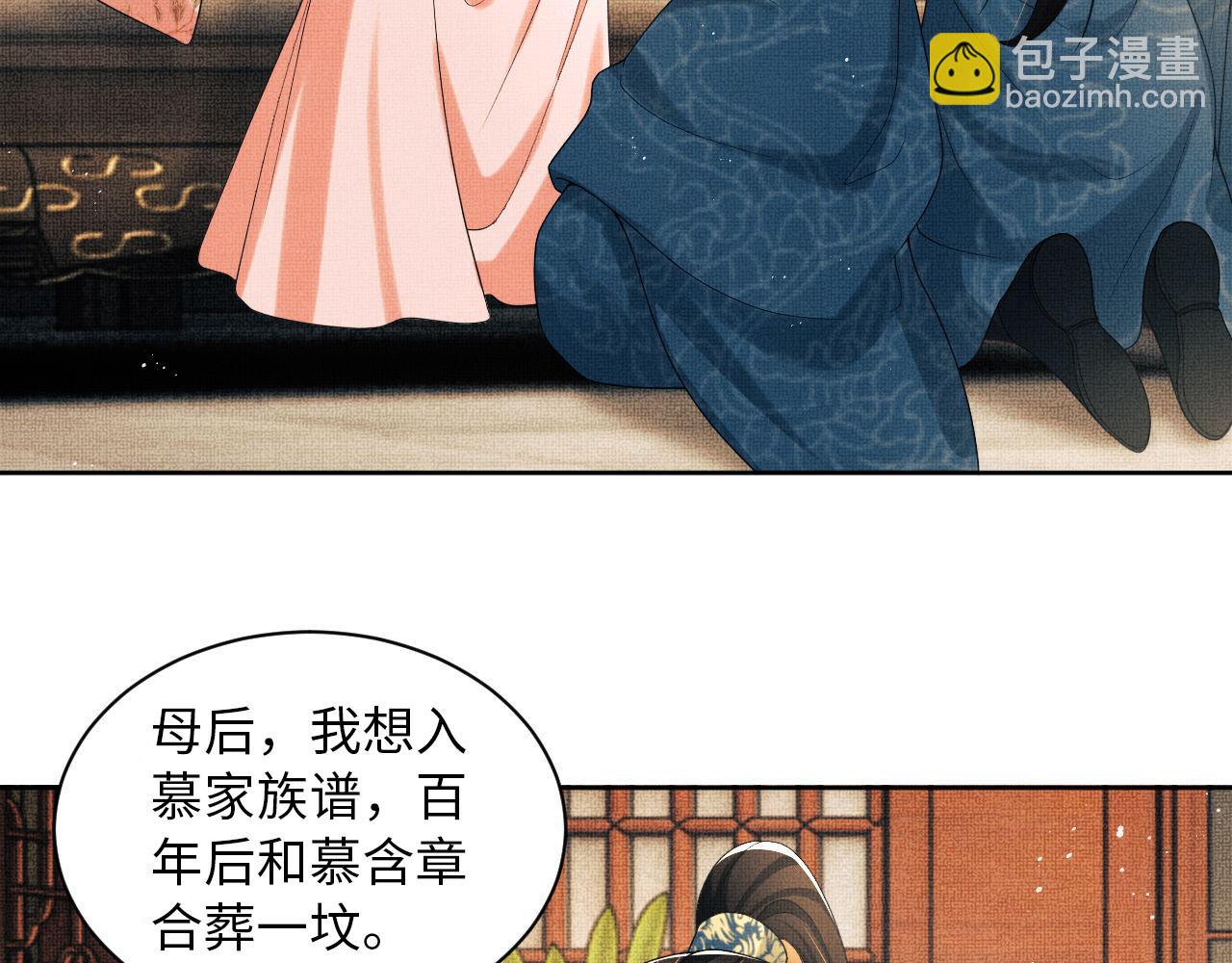 番外7 你说什么？(1/3)-第144话