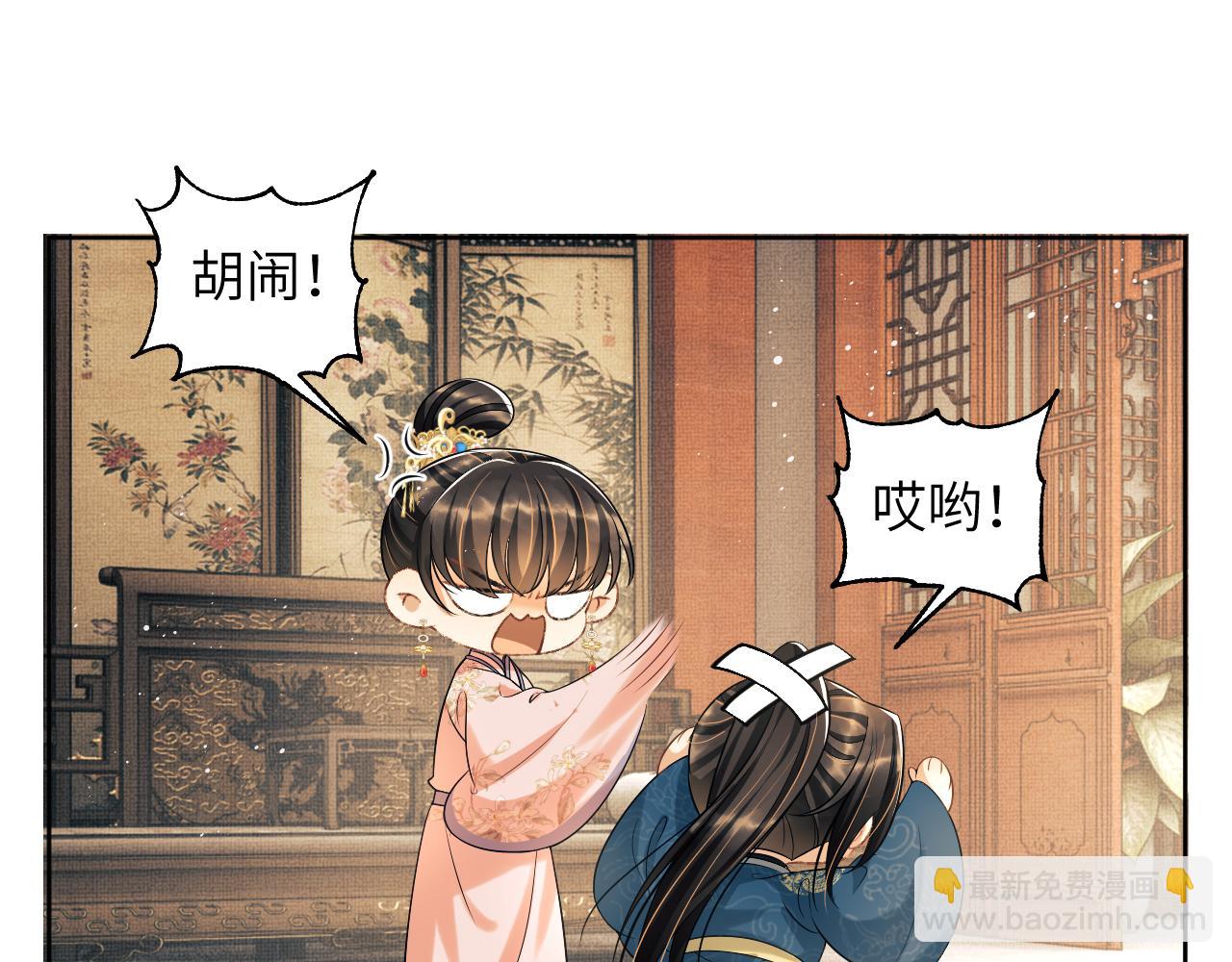 番外7 你说什么？(1/3)-第144话