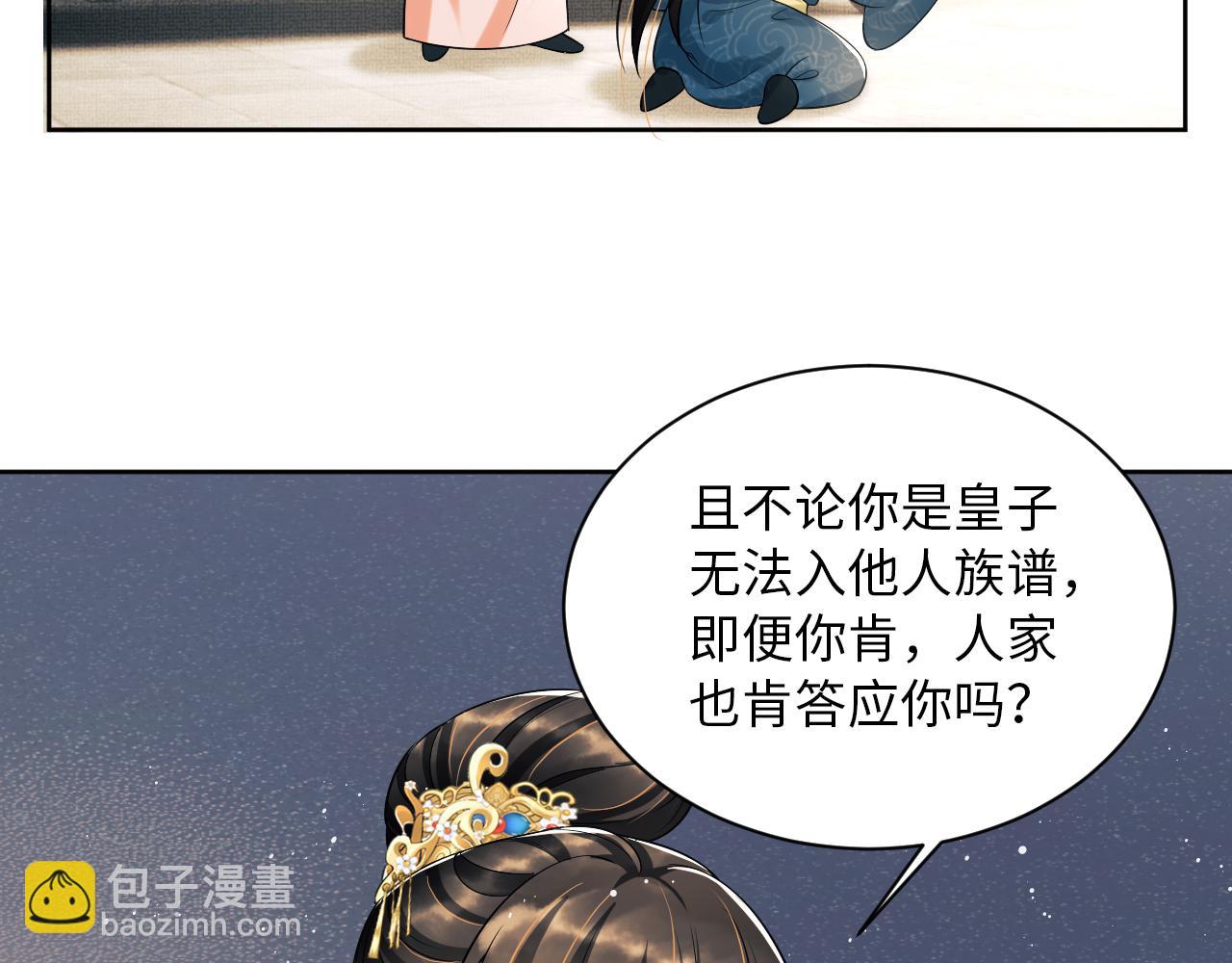 番外7 你说什么？(1/3)-第144话