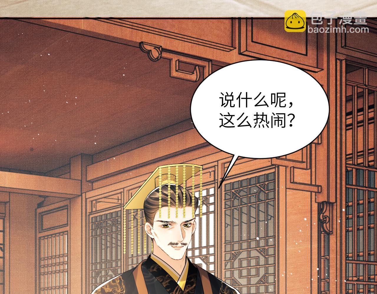 番外7 你说什么？(1/3)-第144话