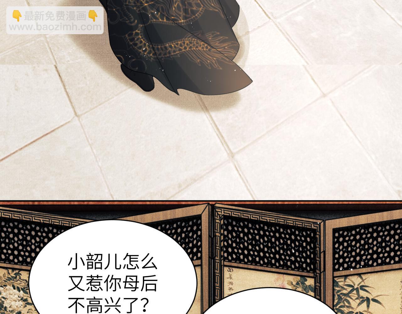 番外7 你说什么？(1/3)-第144话