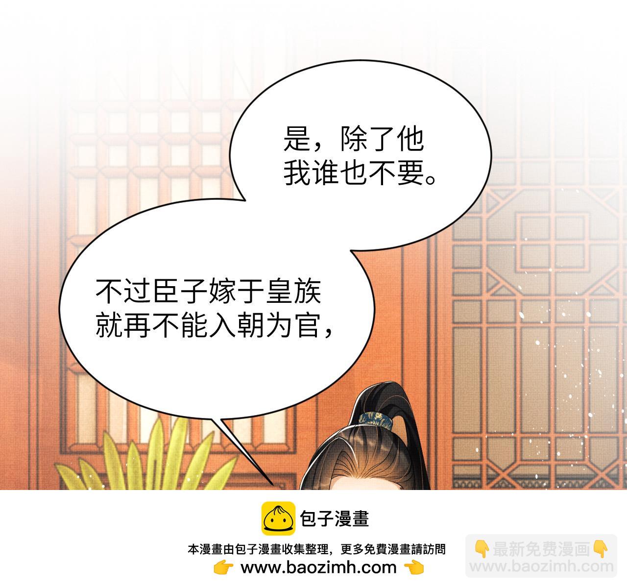 番外7 你说什么？(1/3)-第144话