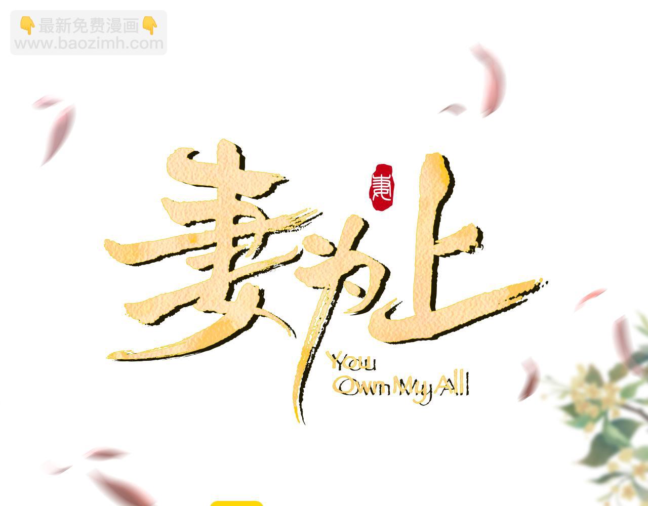 番外7 你说什么？(1/3)-第144话