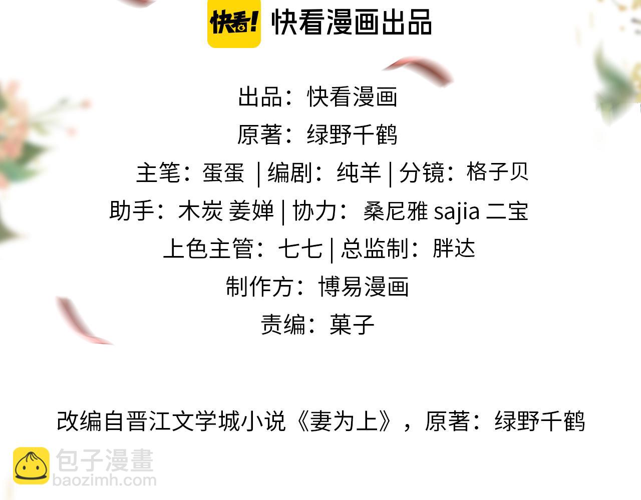 番外7 你说什么？(1/3)-第144话