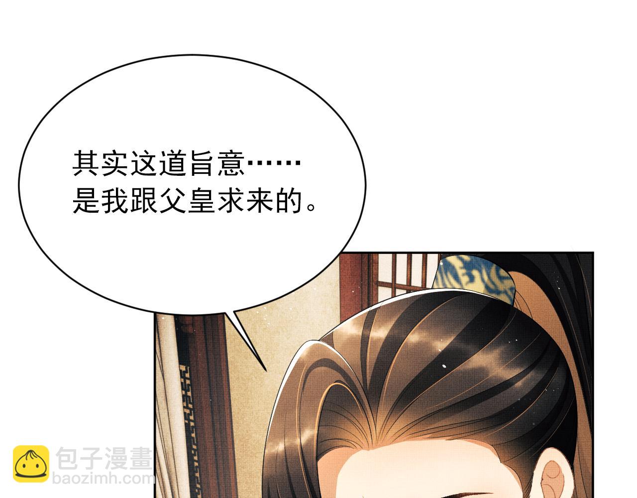 番外8 得尝所愿(1/3)-第146话