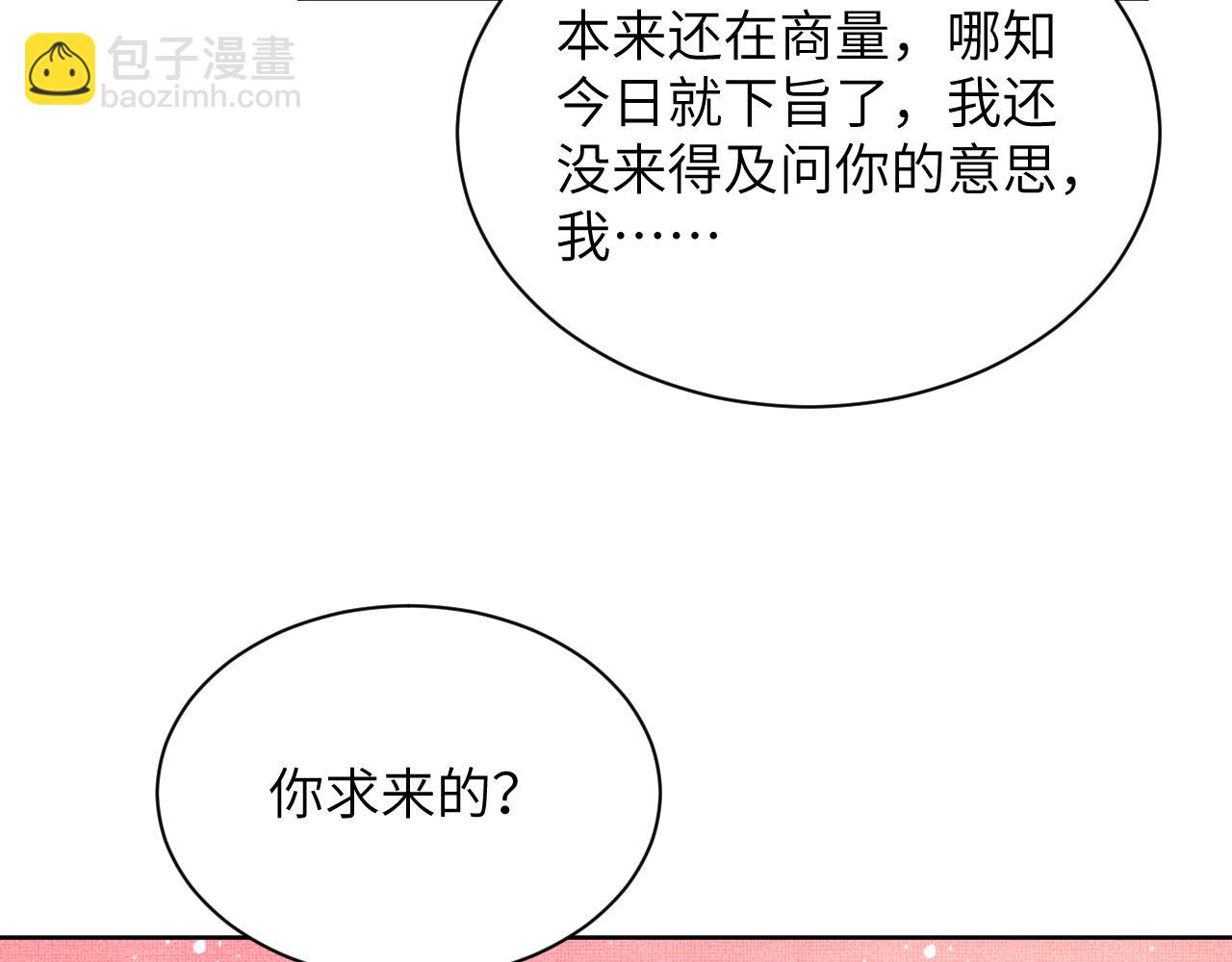 番外8 得尝所愿(1/3)-第146话