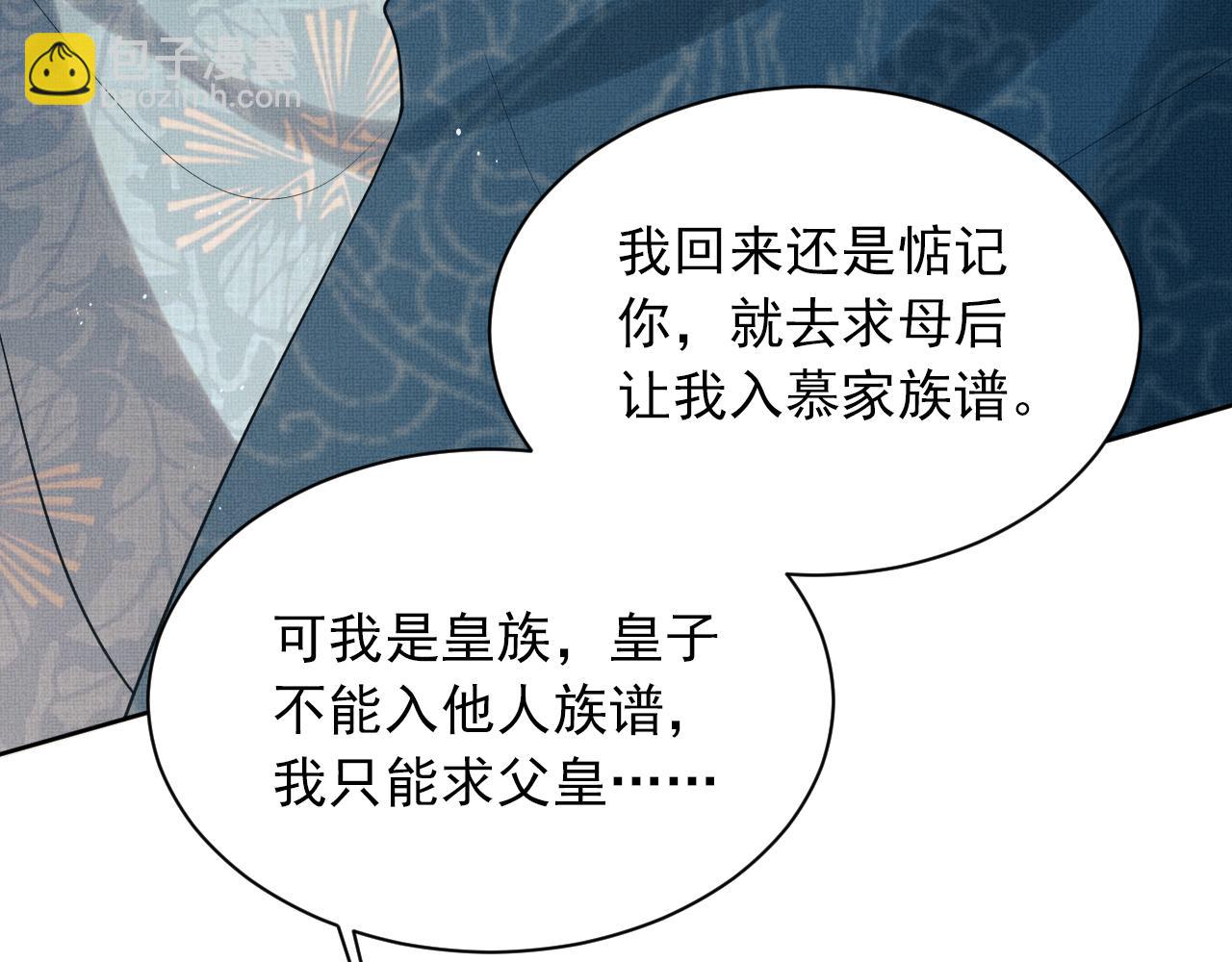 番外8 得尝所愿(1/3)-第146话