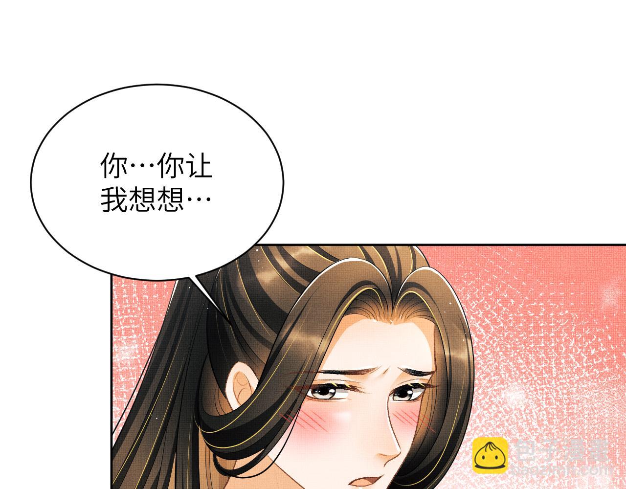 番外8 得尝所愿(1/3)-第146话