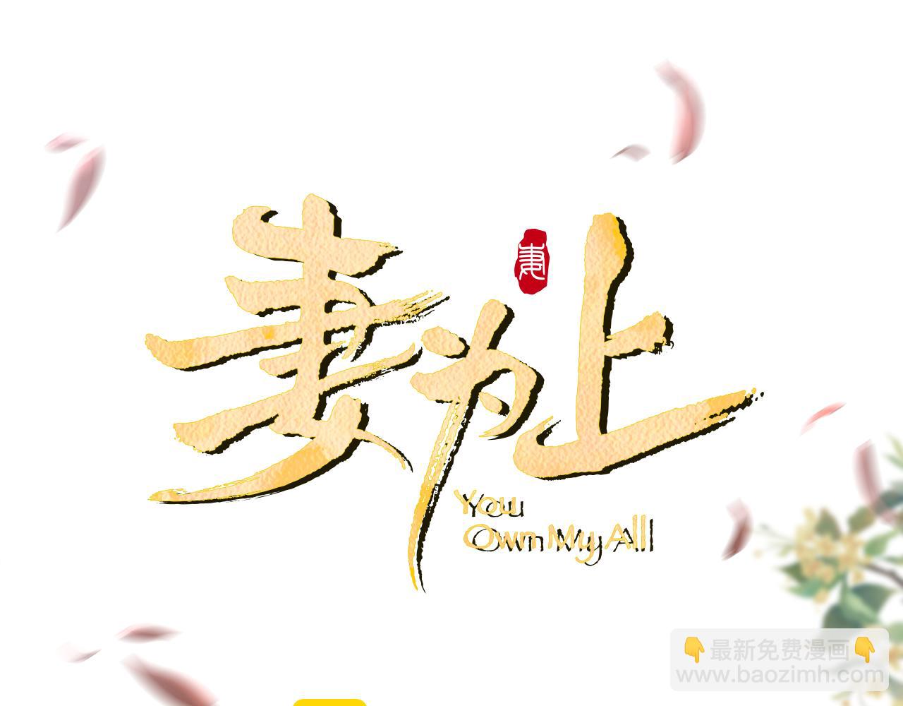 番外8 得尝所愿(1/3)-第146话