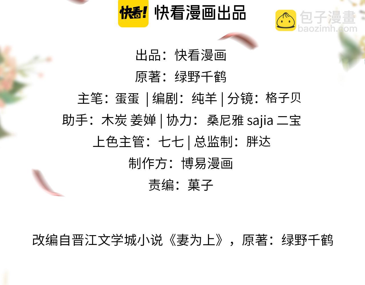 番外12 作精(1/2)-第150话