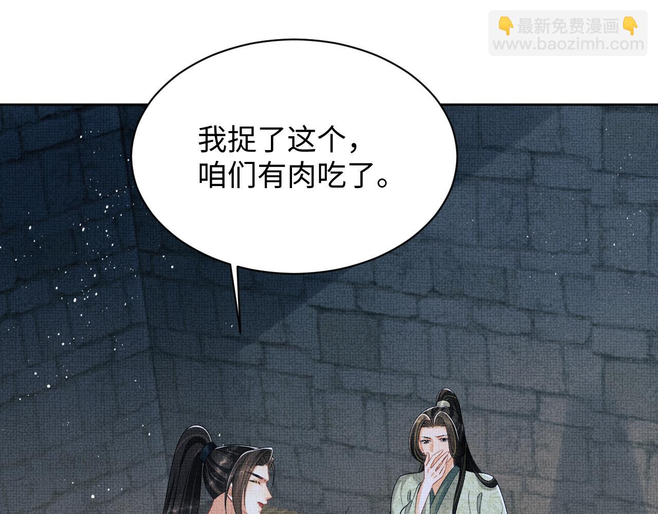 番外14 黄粱一梦&middot;上(1/2)-第152话