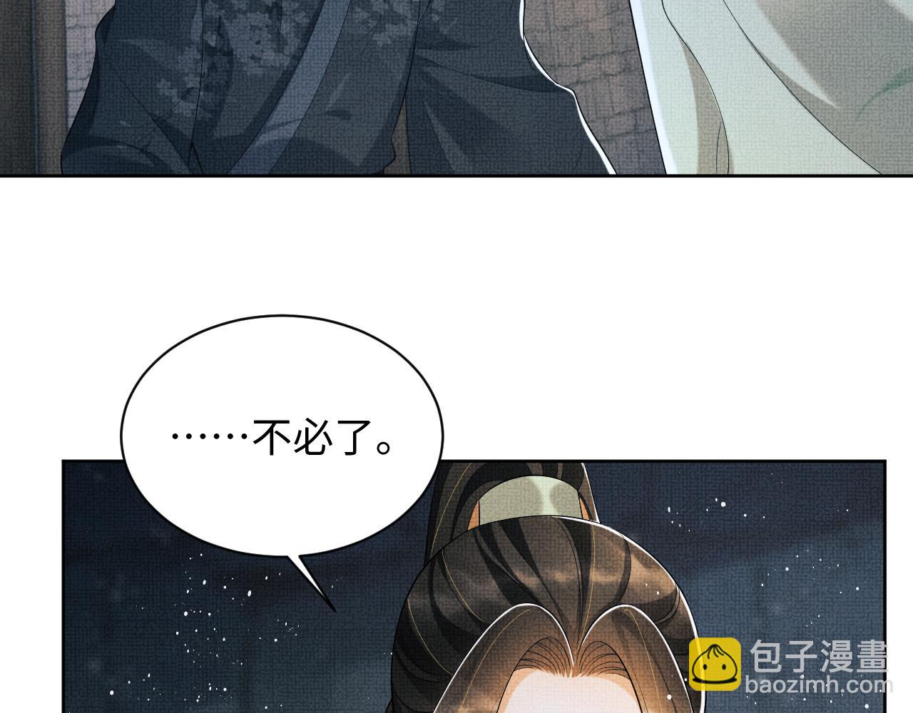 番外14 黄粱一梦&middot;上(1/2)-第152话